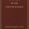 technique of the coup de banque