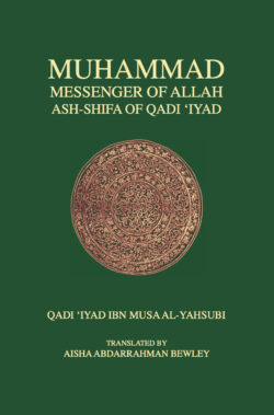 MUHAMMAD MESSENGER OF ALLAH ASH-SHIFA OF QADI IYAD