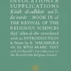 INVOCATIONS & SUPPLICATIONS. Al-Ghazali