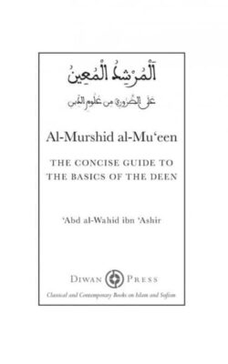 AL-MURSHID AL-MUEEN. Abd al-Wahid ibn Ashir